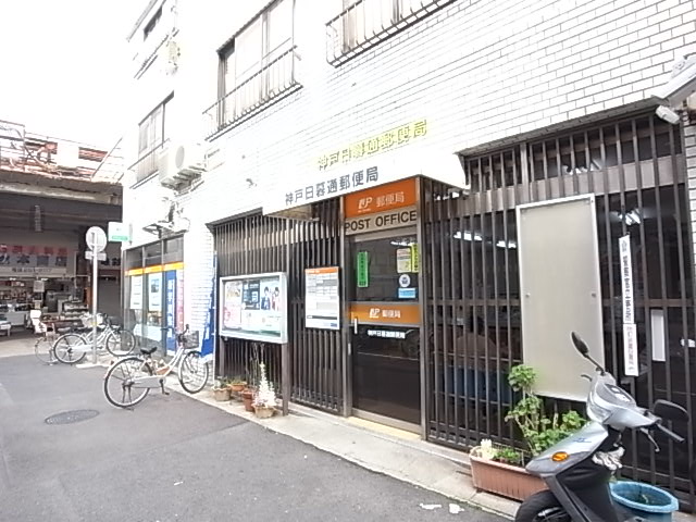 【神戸市中央区吾妻通のマンションの郵便局】