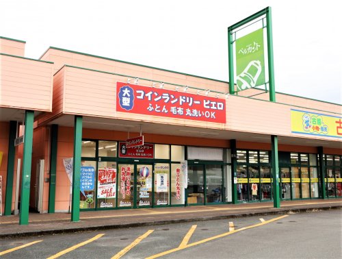 その他　コインランドリー/ピエロ 423号 藤枝清里店（その他）まで732m