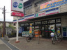 スーパー　生活協同組合コープこうべ コープミニ東山（スーパー）まで149m