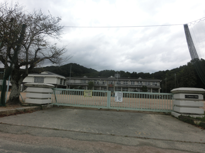 小学校　揖西西小学校（小学校）まで2363m