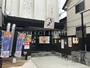 飲食店　キブサチ　日名本町（飲食店）まで454m