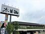 飲食店　木曽路岡崎店（飲食店）まで497m
