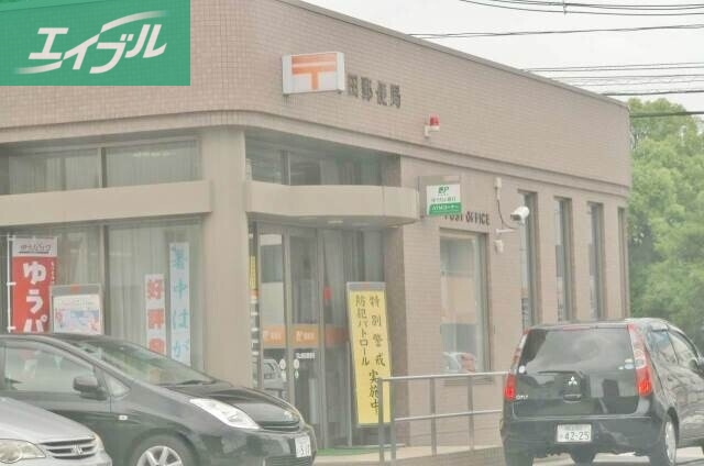 郵便局　妹尾郵便局（郵便局）まで494m