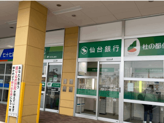 銀行　ゆうちょ銀行仙台支店ヨークベニマル南吉成店内出張所（銀行）まで649m