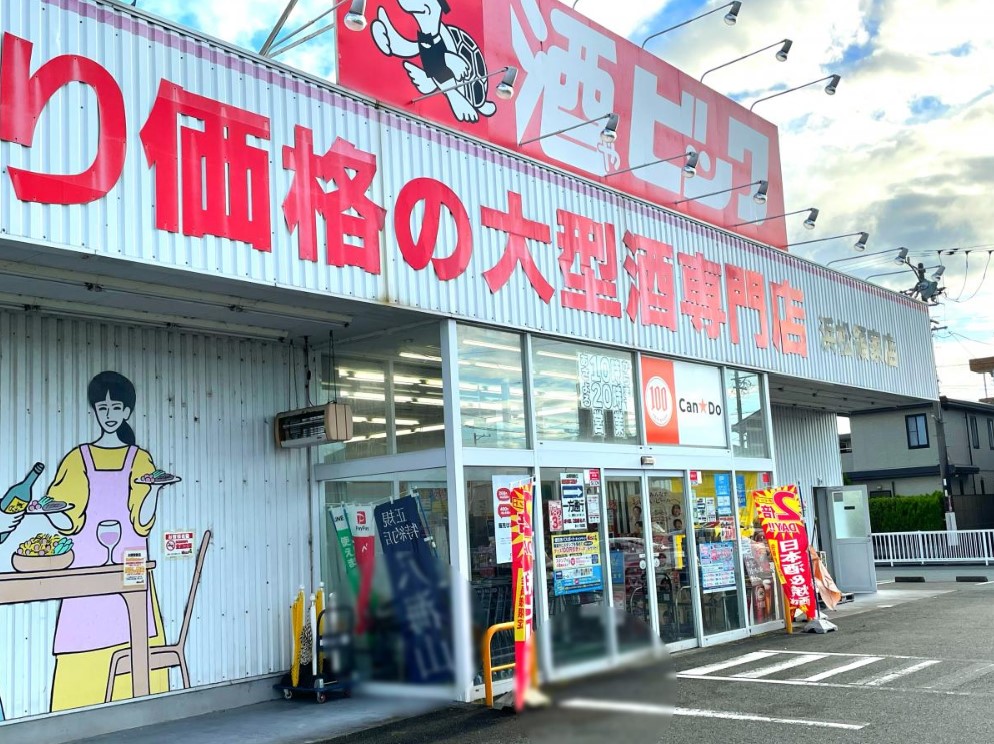 スーパー　キャンドゥ 浜松領家店（スーパー）まで378m