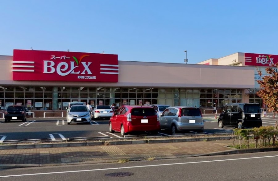 スーパー　BeLX(ベルクス) 野田七光台店（スーパー）まで2872m
