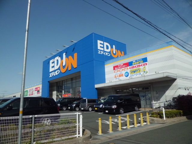 その他　エディオン豊橋店（その他）まで699m