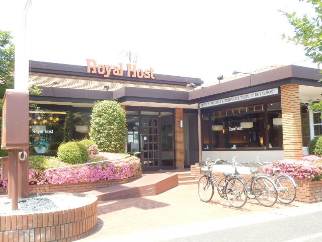 飲食店　ロイヤルホスト 平塚店（飲食店）まで411m