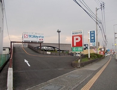 スーパー　サンシャイン高須店（スーパー）まで1102m