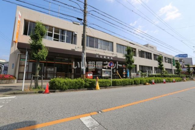 郵便局　刈谷郵便局（郵便局）まで1676m