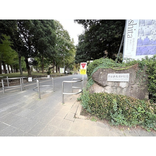 公園　北浦和公園（公園）まで450m