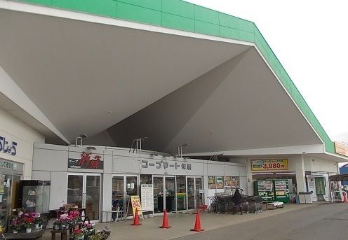 スーパー　コープマート保原店（スーパー）まで850m