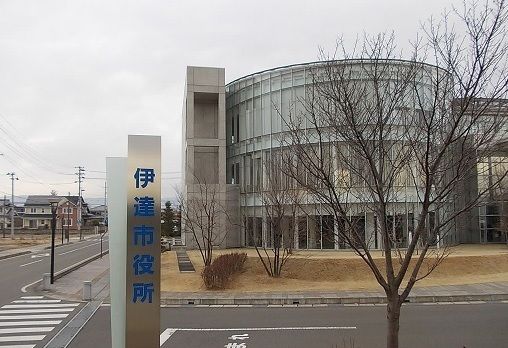 役所　伊達市役所（役所）まで500m