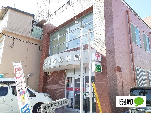 郵便局　富士宮貴船郵便局（郵便局）まで583m