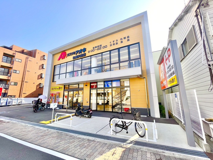 コンビニ　クスリのアオキ 住道矢田店（コンビニ）まで100m