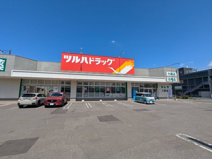 ドラックストア　ツルハドラック（ドラッグストア）まで240m