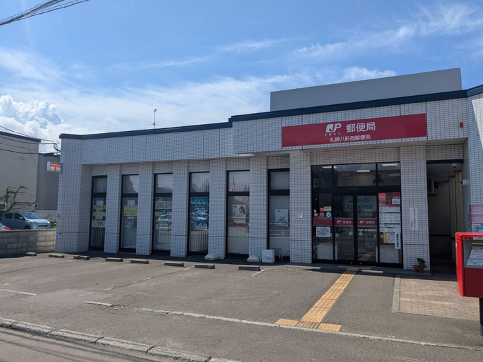 郵便局　八軒西郵便局（郵便局）まで56m
