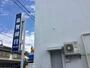 銀行　滋賀銀行　日野支店（銀行）まで360m