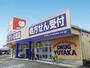 ドラックストア　ドラックユタカ日野店（ドラッグストア）まで370m