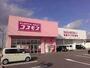 ドラックストア　コスモス　日野店（ドラッグストア）まで501m
