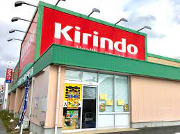 ドラックストア　キリン堂　日野店（ドラッグストア）まで463m