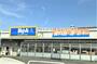 スーパー　ビッグ・エー　船橋田喜野井店（スーパー）まで1289m