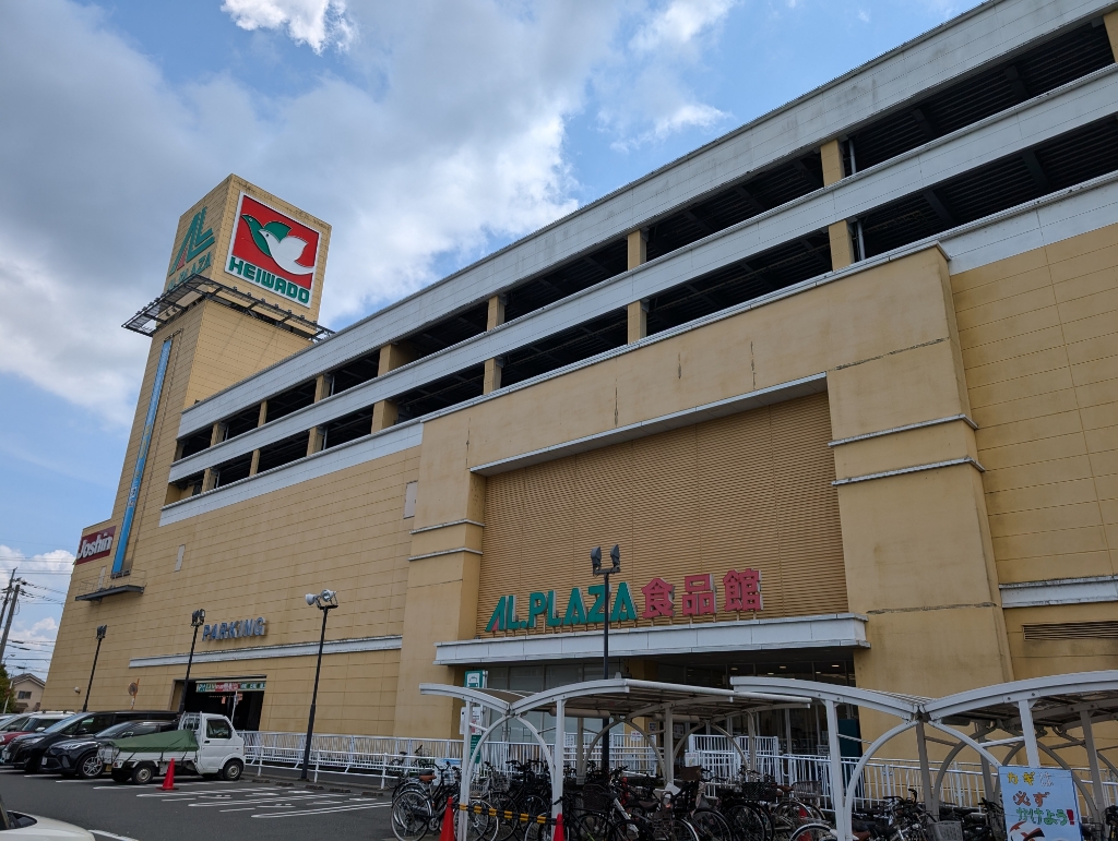 スーパー　アル・プラザ堅田（スーパー）まで592m