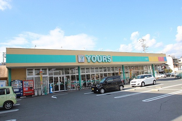 スーパー　ユアーズ三筋店（スーパー）まで848m