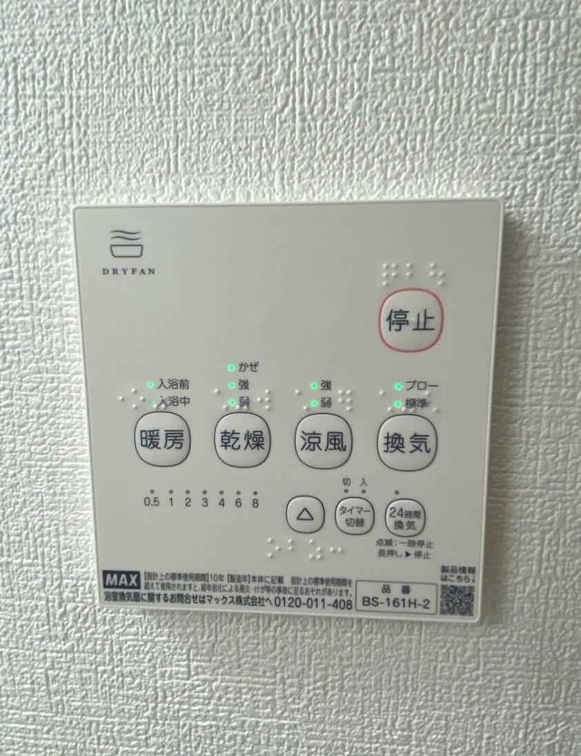 その他設備　浴室乾燥機能