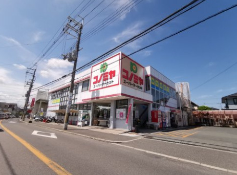 スーパー　コノミヤ 羽曳が丘店（スーパー）まで1077m