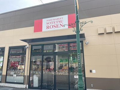 スーパー　そうてつローゼン大和駅前店（スーパー）まで1020m