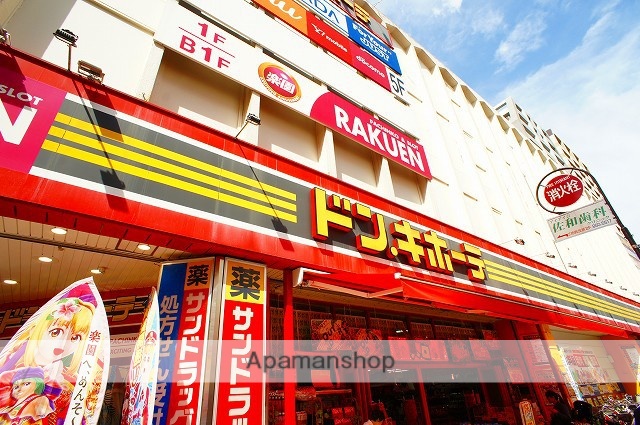 ショッピングセンター　ドン・キホーテ（ショッピングセンター）まで1274m