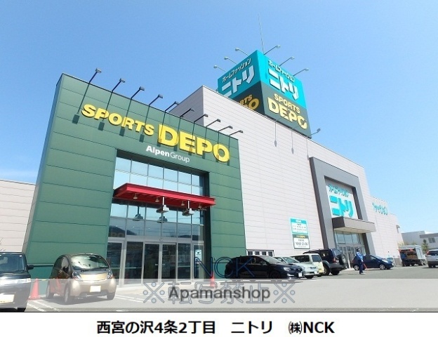 ホームセンター　ニトリ（ホームセンター）まで585m