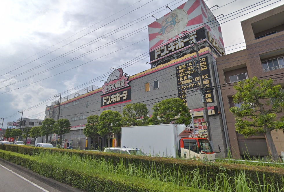 ホームセンター　ドン・キホーテめじろ台店（ホームセンター）まで400m