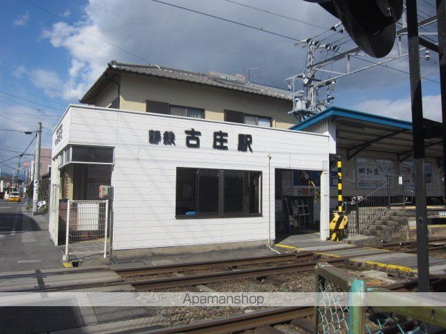 その他　古庄駅（その他）まで481m