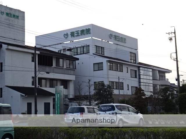 病院　有玉病院（病院）まで1900m