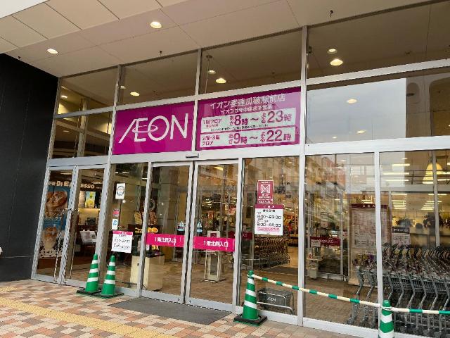 その他　イオン喜連瓜破駅前店（その他）まで2129m
