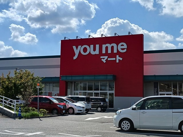 スーパー　ゆめマート　松橋（スーパー）まで1717m