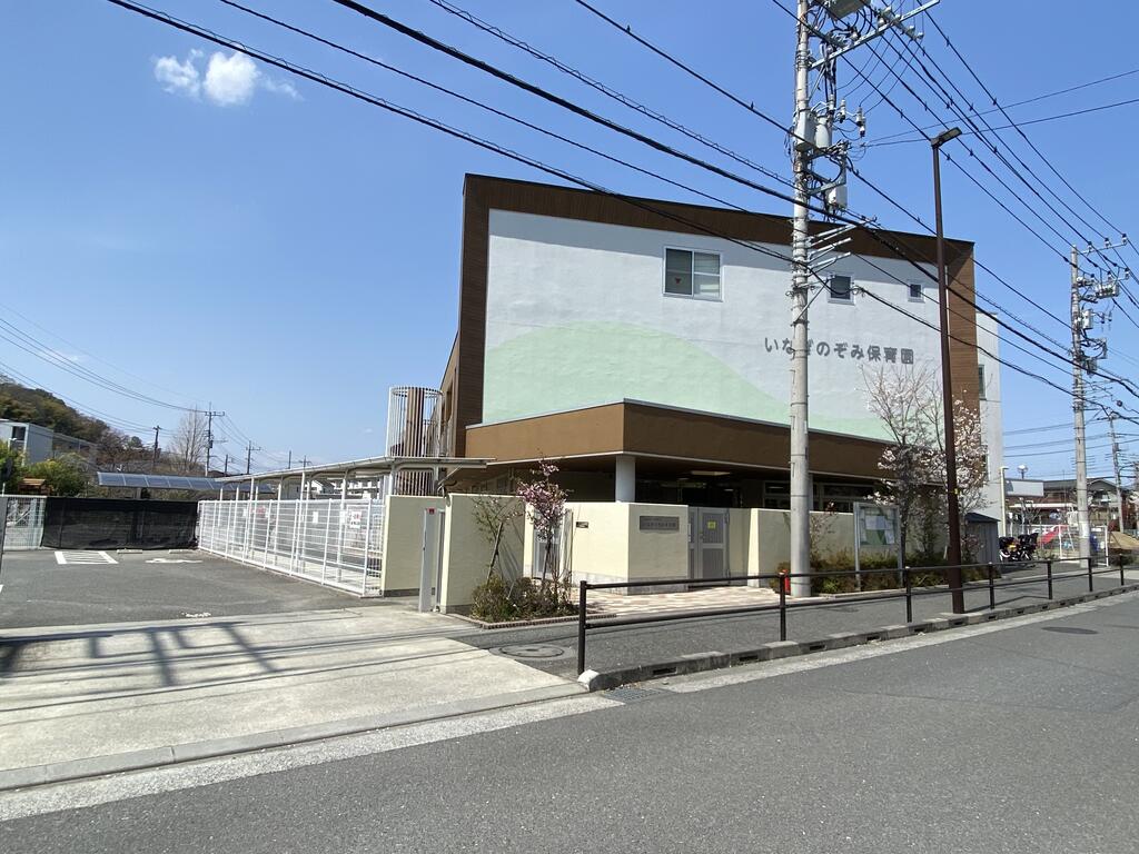 幼稚園・保育園　いなぎのぞみ保育園（幼稚園・保育園）まで119m