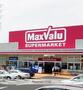 スーパー　マックスバリュ自由ケ丘店（スーパー）まで809m