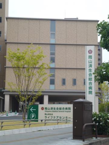 病院　岡山済生会総合病院（病院）まで500m