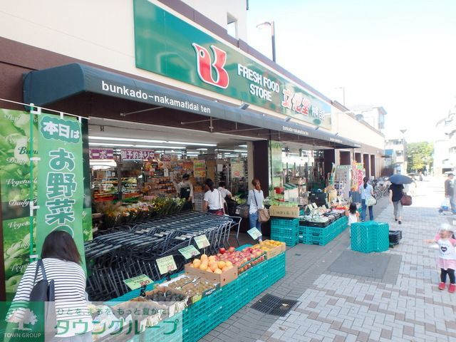 スーパー　スーパー文化堂仲町台店（スーパー）まで500m