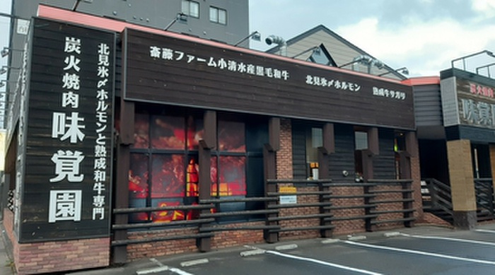 飲食店　西野3条2丁目1-40 味覚園西野店（飲食店）まで240m