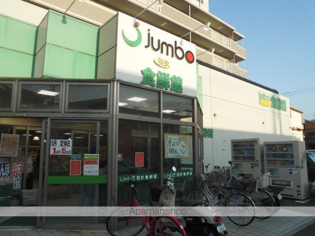 スーパー　じゃんぼ羽衣食鮮館（スーパー）まで262m