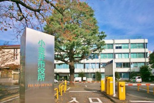役所　小金井市役所（役所）まで1289m