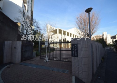 中学校　実践女子学園中学校・高等学校（中学校）まで380m