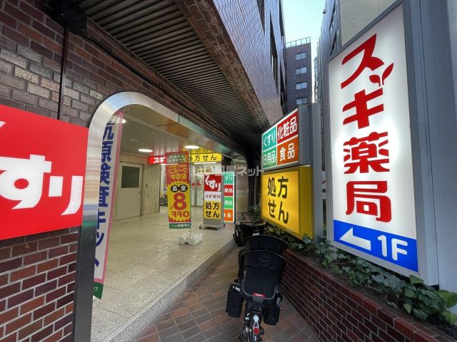 ドラックストア　スギドラッグ 市ケ谷店（ドラッグストア）まで413m