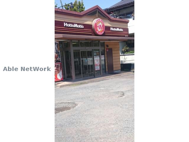 飲食店　ほっともっと加須久下店（飲食店）まで922m