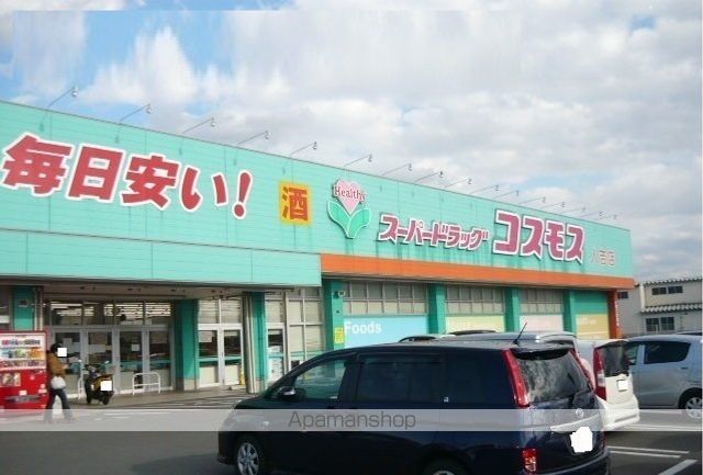 ドラックストア　ドラッグストアコスモス人吉店（ドラッグストア）まで130m