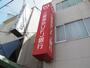 銀行　（株）三菱東京ＵＦＪ銀行 住吉支店（銀行）まで1026m